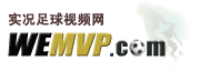 实况MVP足球游戏网 - 最新实况足球2013操作、任意球、攻略、实况足球视频尽在实况MVP