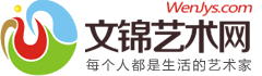文锦艺术网