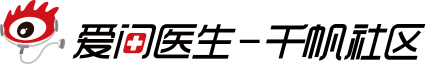 爱问医生-千帆社区-助您快速运营自己的互联网医院 搭建私域经营设施