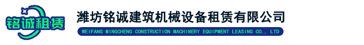 潍坊吊篮租赁-电动吊篮租赁-潍坊铭诚建筑机械设备租赁有限公司