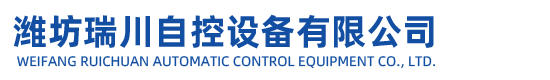 输送给料机-螺旋-定量给料机-吨包机-双轴搅拌机-皮带输送机-潍坊瑞川自控设备有限公司
