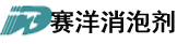 污水废水处理消泡剂-电厂脱硫消泡剂生产厂家