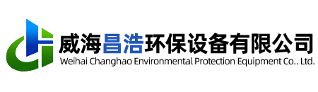威海旋流器-威海昌浩环保设备有限公司