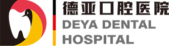 武汉德亚口腔-德系齿科,服务亚洲,武汉口腔领导者-【官方网站】 .
