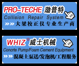 车身大梁校正仪 汽车钣金校正仪 细石混凝土泵 小型混凝土输送设备 混凝土地泵 水泥发泡剂 水泥发泡机 烟台威士机械设备有限公司