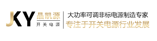 武汉大功率直流开关电源_稳压开关电源_可调开关电源定制厂家