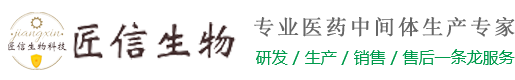 武汉匠信生物科技有限公司
