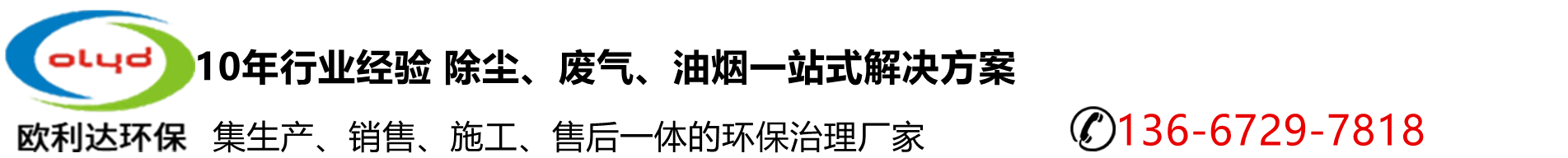 武汉除尘器|除尘设备|脉冲除尘器|布袋除尘器|武汉欧利达环保设备有限公司