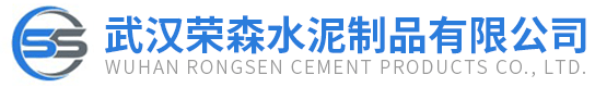 武汉路沿石厂家/路缘石批发/隔离墩价格-武汉荣森水泥