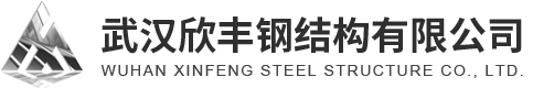 武汉铝镁锰板|楼承板厂家|湖北钢筋桁架楼承板|采光瓦价格|武汉欣丰钢结构