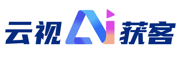 广州短视频营销_抖音代运营_企业短视频推广运营_ 云视ai数字人-广州云视信息服务有限公司