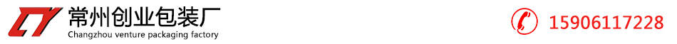 常州纸箱包装,常州瓦楞纸箱,常州彩盒纸盒 - 常州创业包装厂