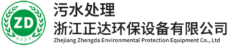卧螺离心机,污泥脱水设备,泥浆处理设备-浙江正达环保设备有限公司