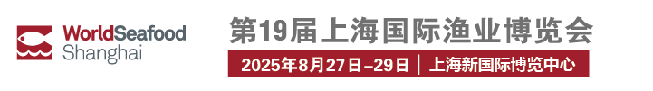 上海渔博会-官网