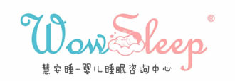 慧安睡婴儿睡眠咨询中心 婴儿睡眠 睡眠咨询 宝宝睡眠 婴儿睡眠咨询
