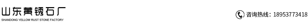 锈石荔枝面_白锈石价格_锈石火烧面厂家-山东黄锈石厂