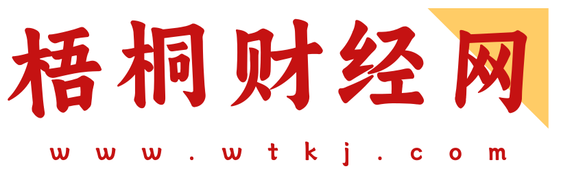梧桐财经网-财金知识服务网站平台