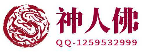 神人佛-文文8客