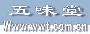 五味堂：传承中医中药国粹，弘扬气功武术瑰宝；致力于全民健康！ - 中医中药 养生保健 武术气功 传统文化 太极八卦 电影MP3下载