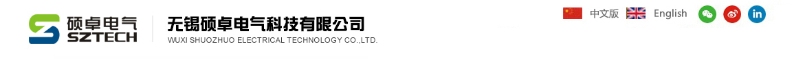 无锡硕卓电气科技有限公司