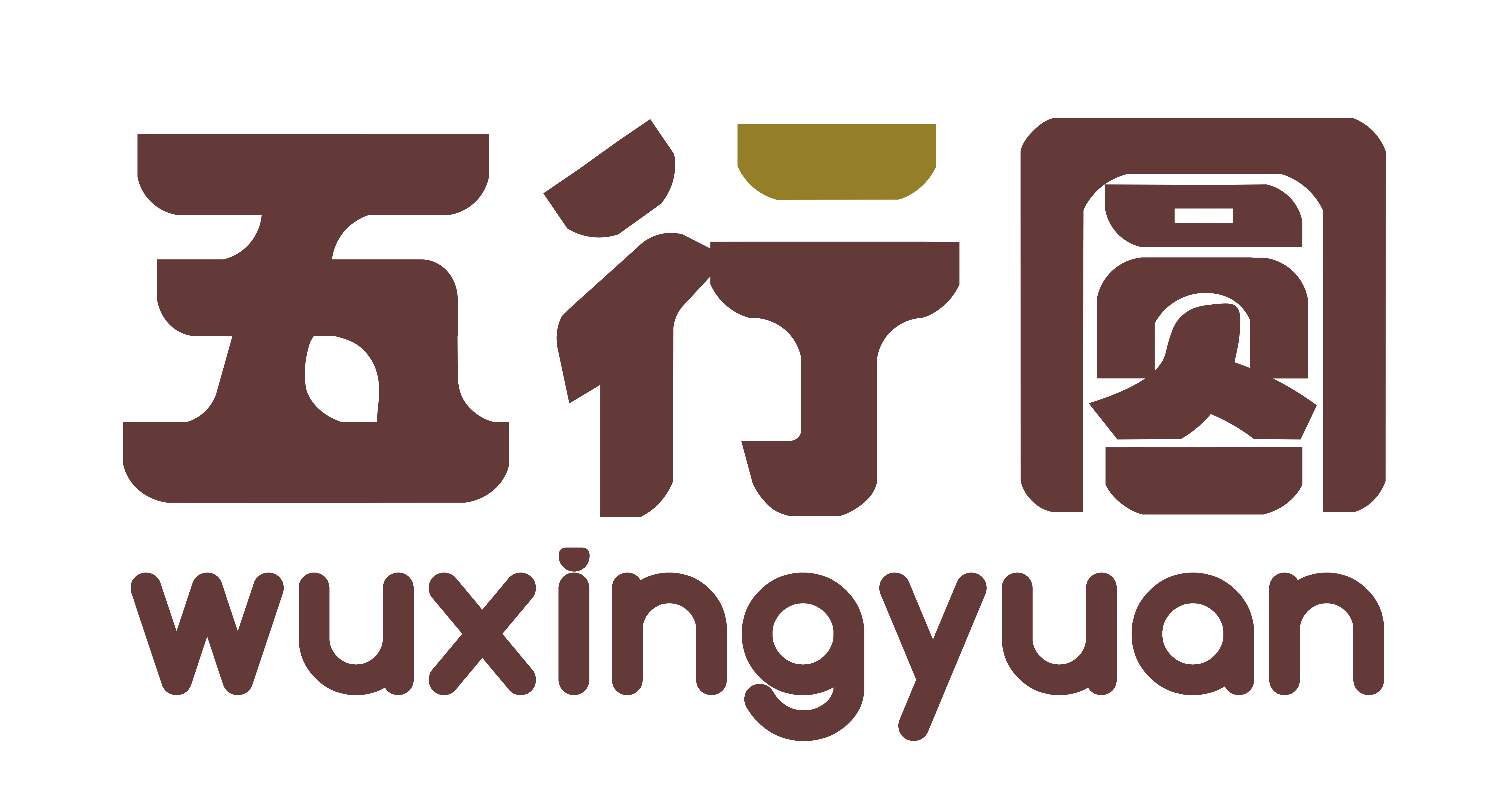 河北五行圆农业科技集团