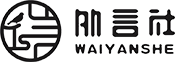 【官网】外言社国际语言培训学校-专注高端小语种培训