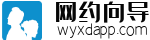 网约向导_网约导游_私人导游_纯玩向导,网约向导趣游玩！当地向导预约与路线服务交易平台。