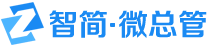 智简|智简微总管|智简微名片|智简名片|微信公众服务平台