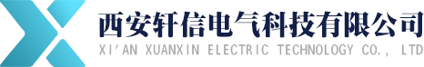 高能点火器_防爆高能点火器_火焰检测器-西安轩信电气科技有限公司
