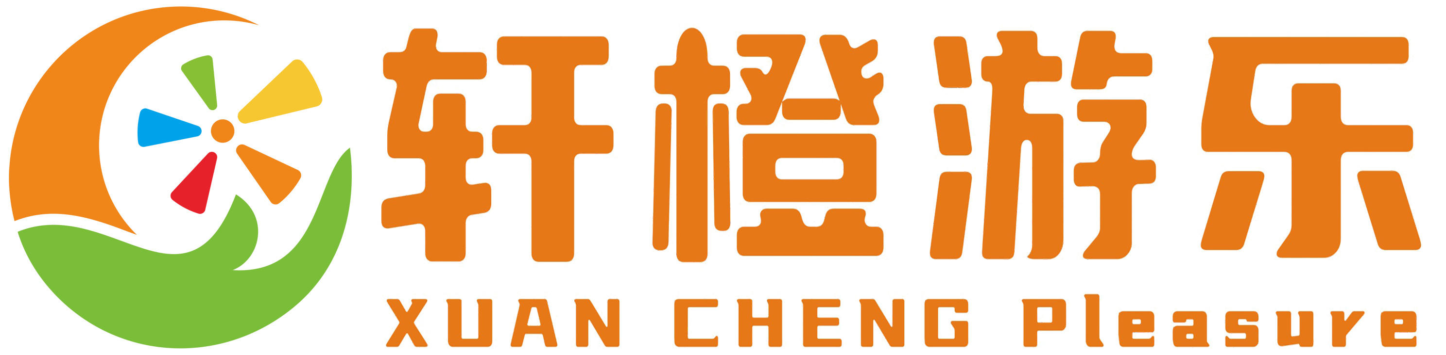 河南轩橙游乐设备有限公司