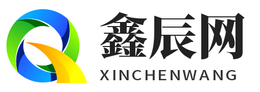 鑫辰网 - 旅游景点攻略玩乐