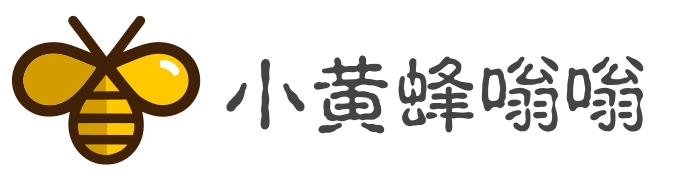 小黄蜂嗡嗡-