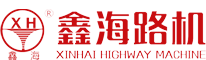 鑫海路机-鑫海-沥青搅拌站-沥青拌合站-沥青搅拌设备-乳化沥青设备-沥青混凝土搅拌设备-热再生设备-江阴市鑫海公路机械材料有限公司