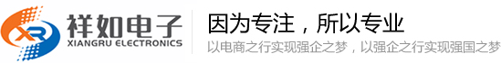 贴片电感【东莞市祥如电子有限公司】专业提供-绕线电感-色环电感_工字电感_功率电感