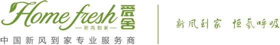西安爱舍新风到家环保科技有限公司