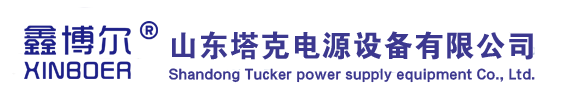 鑫博尔蓄电池-山东塔克电源设备有限公司