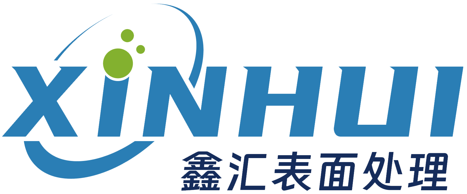 不锈钢钝化液,不锈钢酸洗钝化液,不锈钢钝化防锈剂厂家-鑫汇