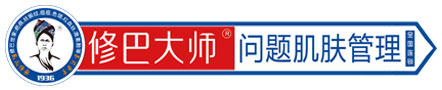 修巴大师.修巴堂祛疤效果好吗_修疤总部在哪_修芭世家.修巴世家