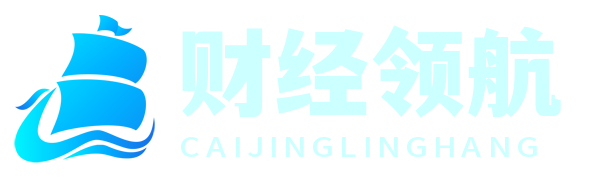 财经领航者在线 - 您的实时财经资讯与分析平台