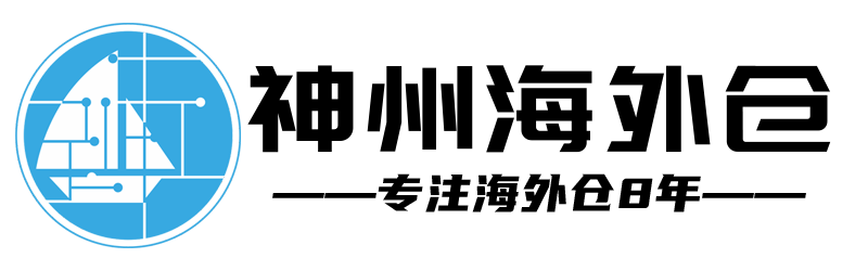 厦门海外仓，厦门亚马逊美国FBA海外仓一件代发，厦门海外仓贴标换标一