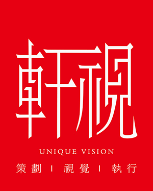 厦门品牌设计,厦门画册设计,厦门设计公司,厦门设计,厦门VI设计,厦门LOGO设计,厦门标志设计,厦门包装设计,厦门轩视品牌-厦门市轩视广告有限公司