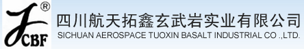 航天拓鑫―四川航天拓鑫玄武岩实业有限公司、滤袋、玄武岩纤维、 复合筋短切沙、玄武岩纤维、复合筋、短切沙、玄武岩单向布、玄武岩纤维多轴向织物、玄武岩纤维纺织纱、玄武岩纤维复合板材、玄武岩平纹布、砂浆