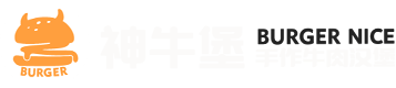 【神牛堡官网】汉堡加盟_手作牛肉汉堡加盟_汉堡加盟哪家好_牛肉汉堡加盟品牌