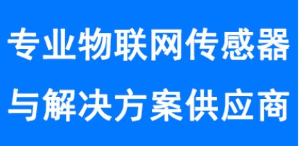 象鹊科技-智慧物联网解决方案设备生产厂家