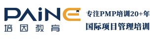 培因教育|专业的PMP项目管理培训机构-报名_认证_培训_考试_内训