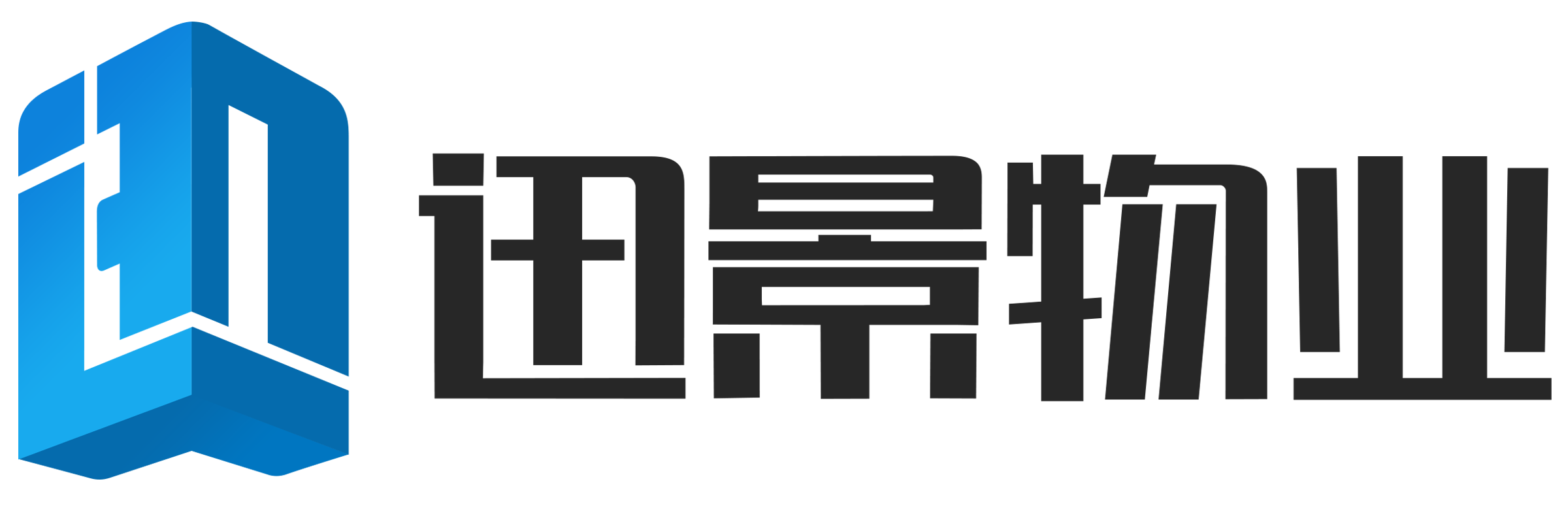 广州迅景物业|迅景物业管理有限公司—广州迅景物业管理有限公司