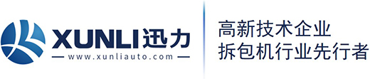 自动拆包机 - 迅力XUNLI拆包机, 高新科技企业，专注成就专业