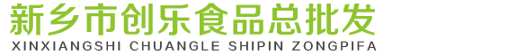 新乡市创乐食品总批发|新乡面筋批发|新乡面筋厂