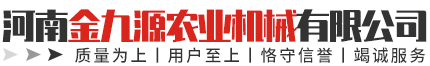 自走式青储机-履带式青储机-茎穗兼收青储机-河南金九源农业机械有限公司