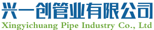 铸铁排水管厂家-【兴一创】-